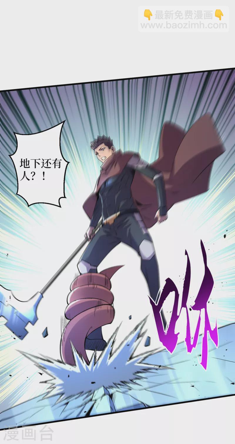 第74话 原来是你在搞鬼！-第77话