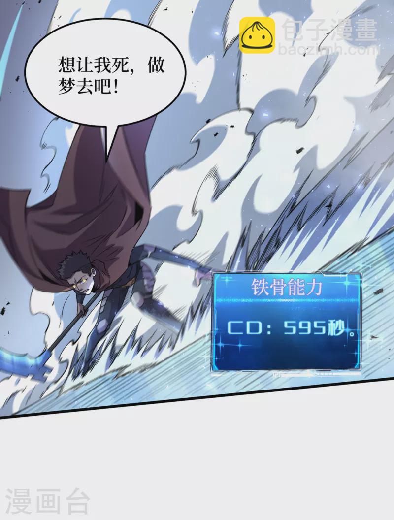 第74话 原来是你在搞鬼！-第77话