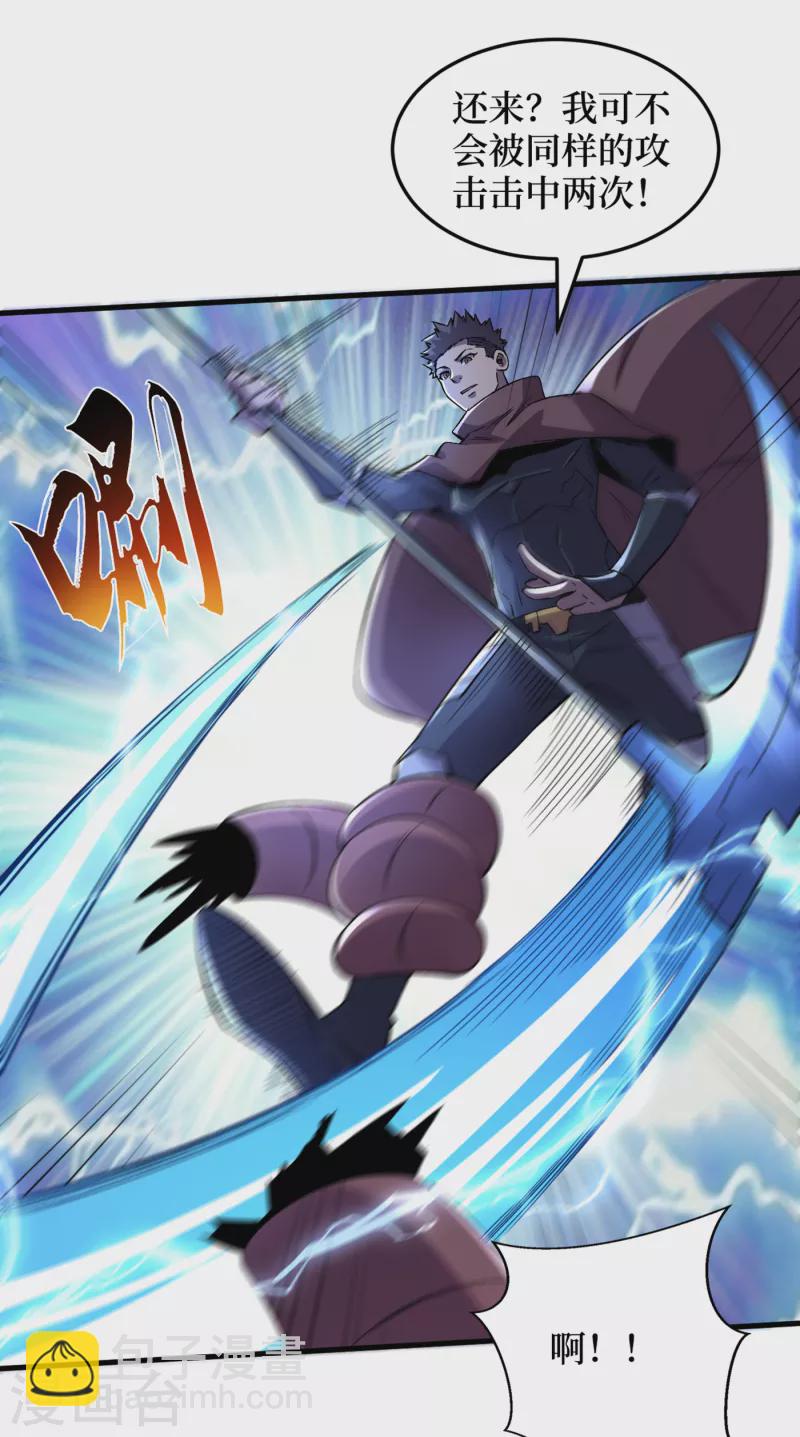 第74话 原来是你在搞鬼！-第77话