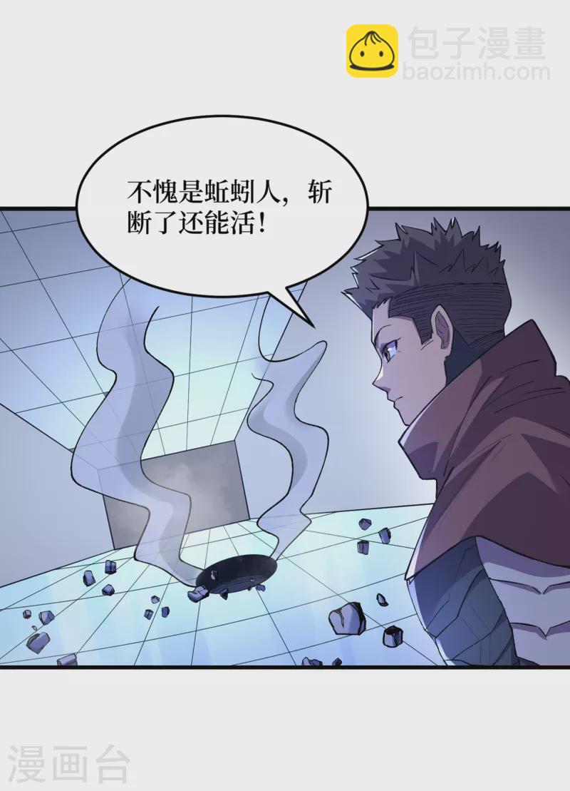 第74话 原来是你在搞鬼！-第77话