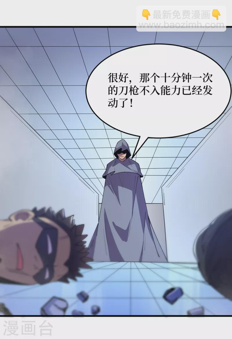 第74话 原来是你在搞鬼！-第77话