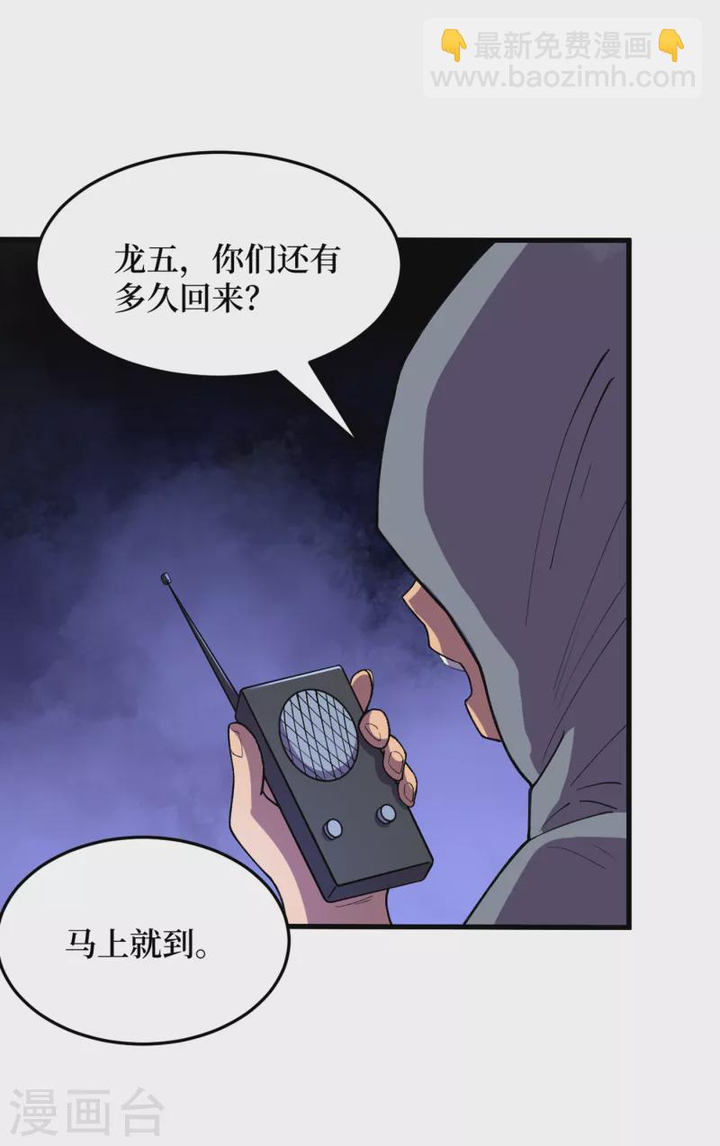 第74话 原来是你在搞鬼！-第77话
