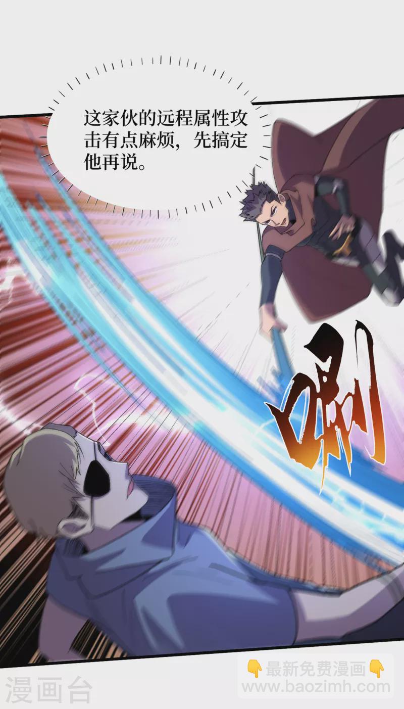 第74话 原来是你在搞鬼！-第77话