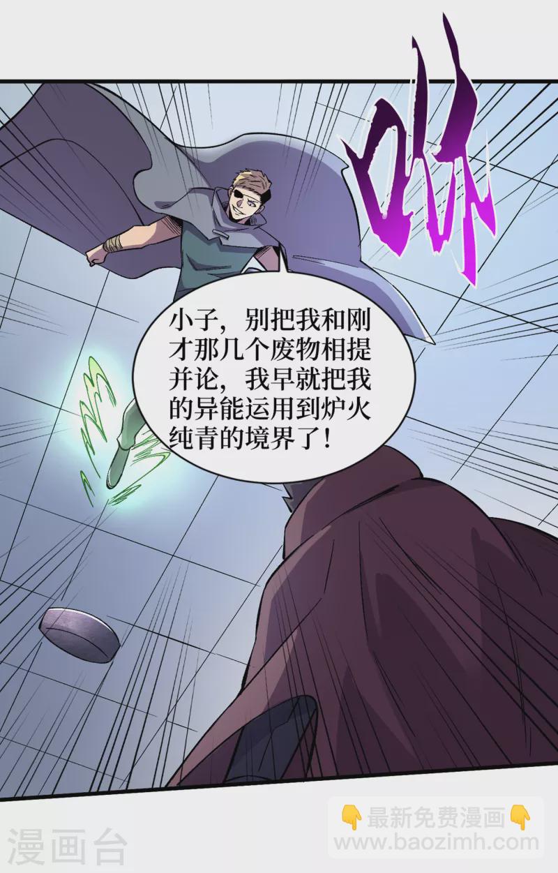 第74话 原来是你在搞鬼！-第77话