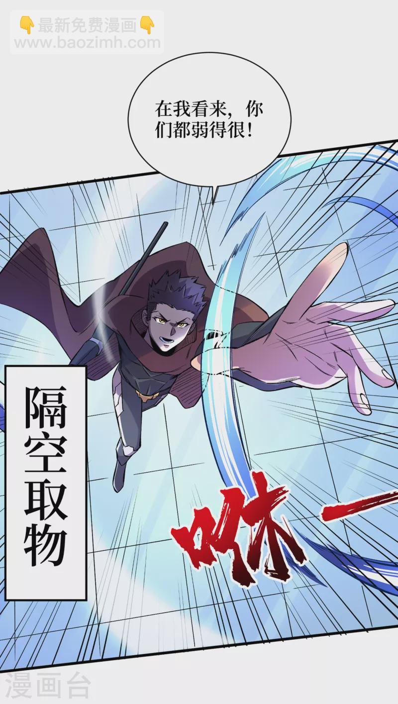 第74话 原来是你在搞鬼！-第77话