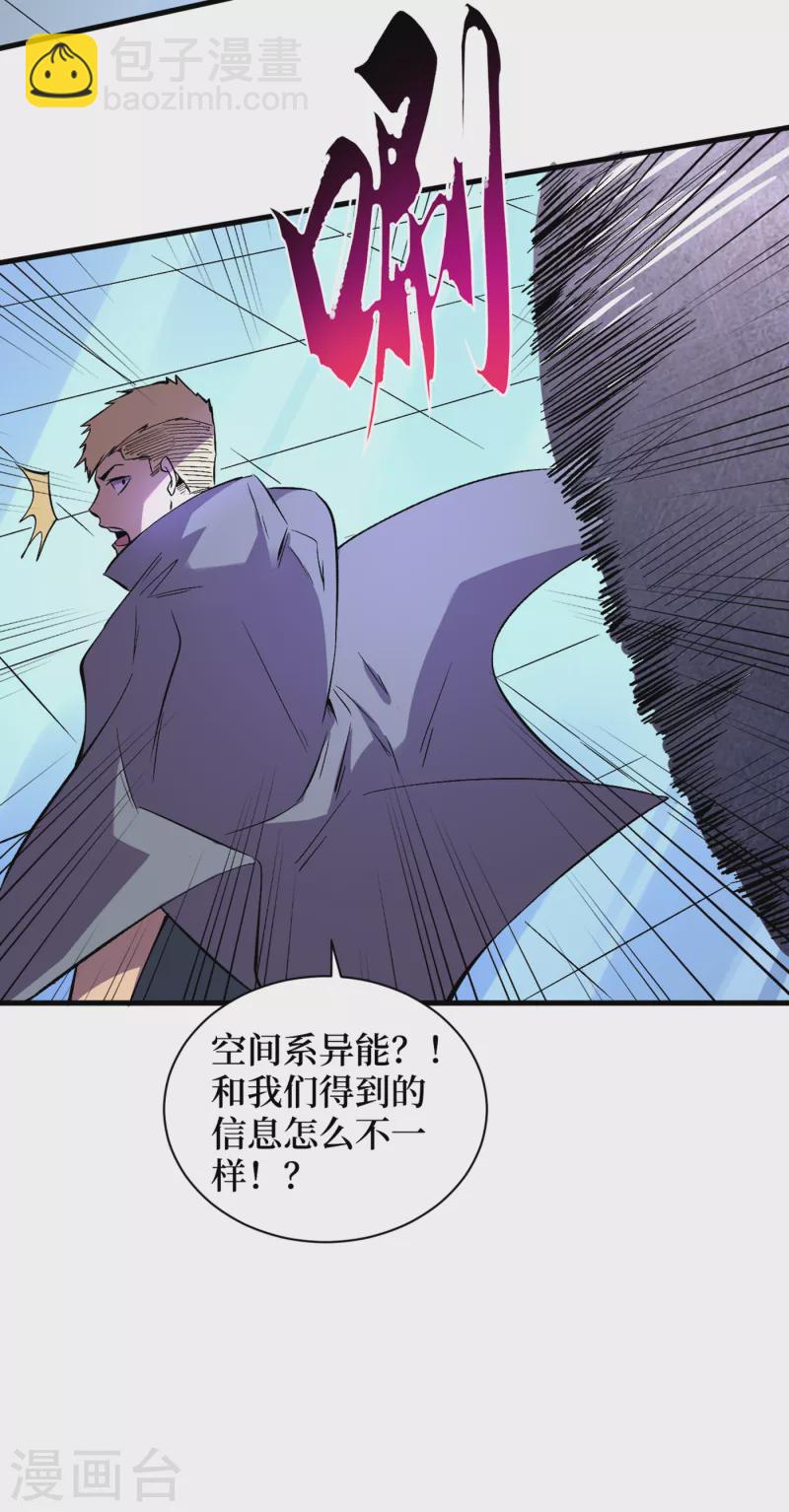 第74话 原来是你在搞鬼！-第77话