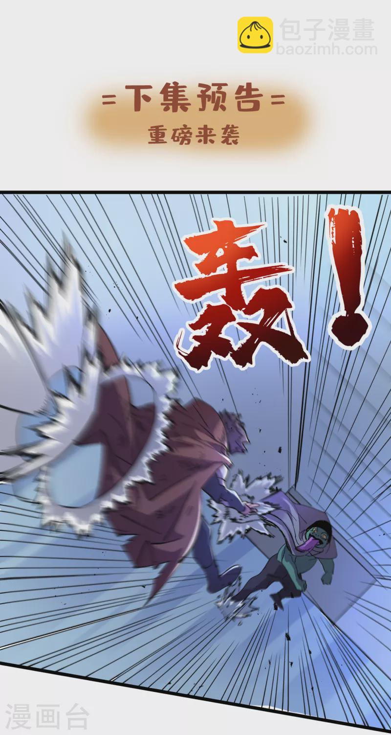 第74话 原来是你在搞鬼！-第77话