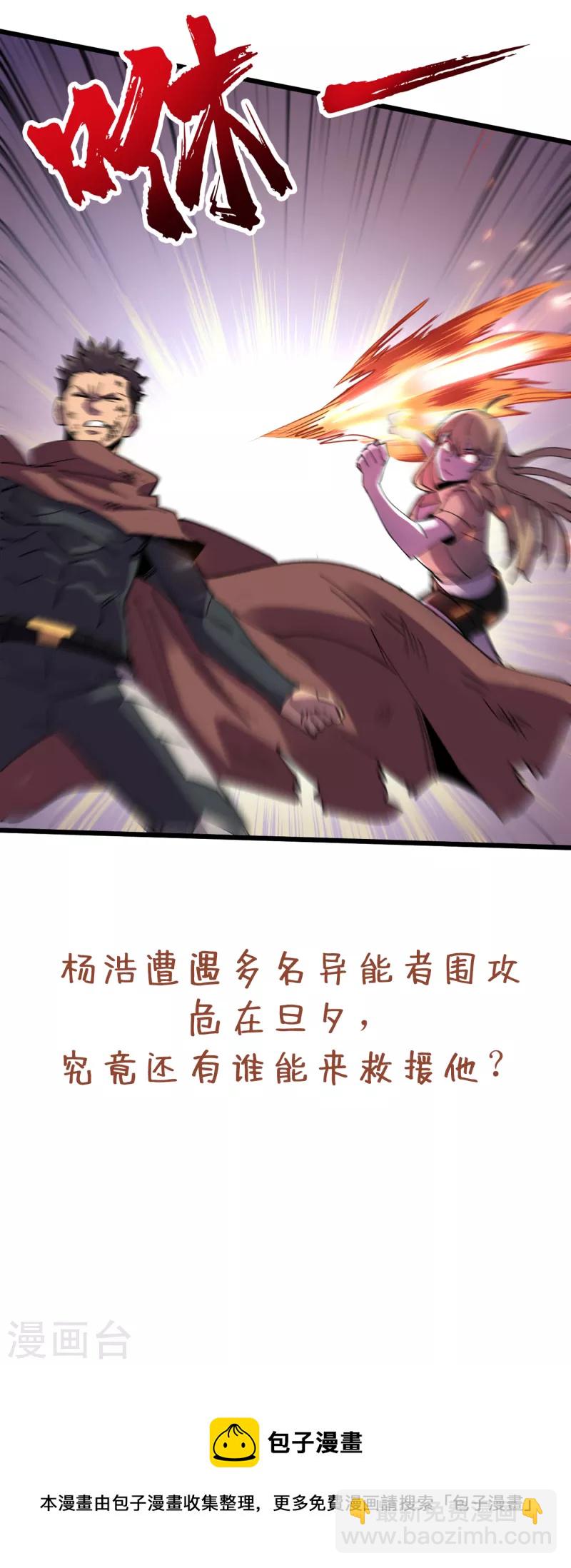 第74话 原来是你在搞鬼！-第77话