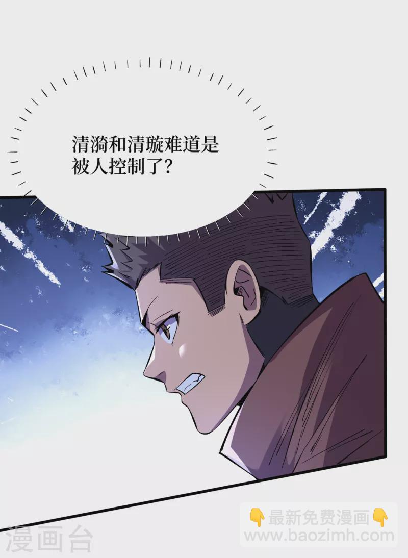 第74话 原来是你在搞鬼！-第77话