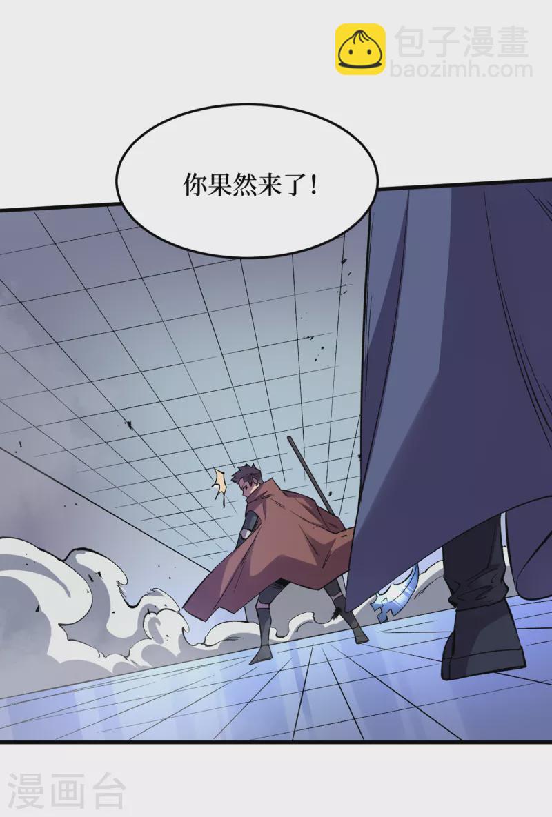 第74话 原来是你在搞鬼！-第77话