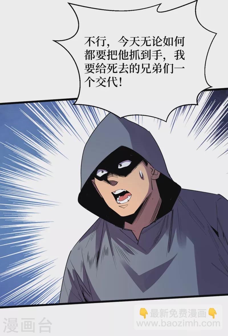 第76话 接下来，看我的表演~-第79话