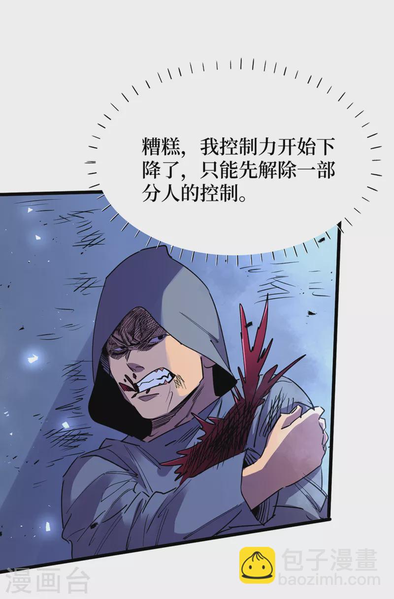 第76话 接下来，看我的表演~-第79话