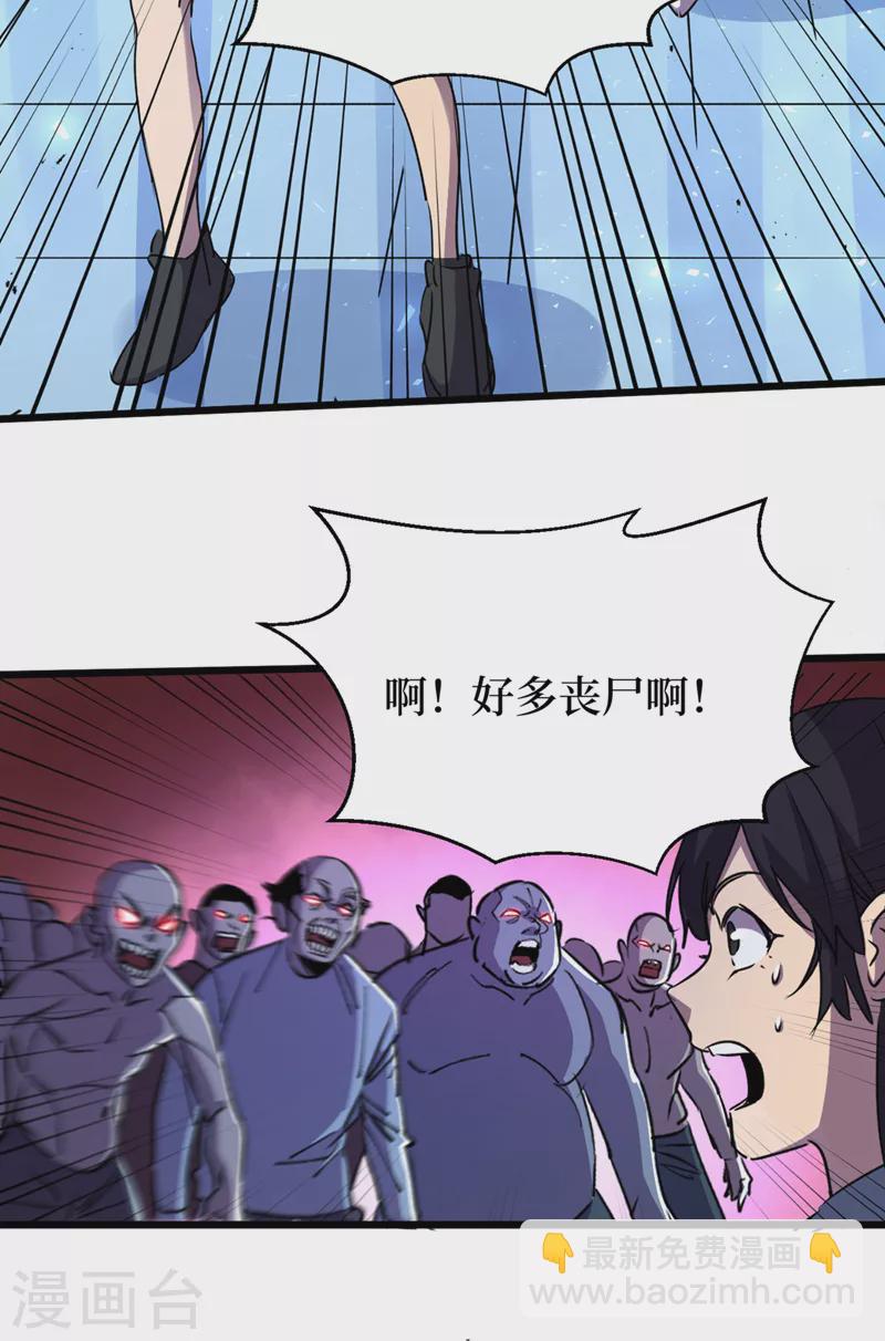 第76话 接下来，看我的表演~-第79话