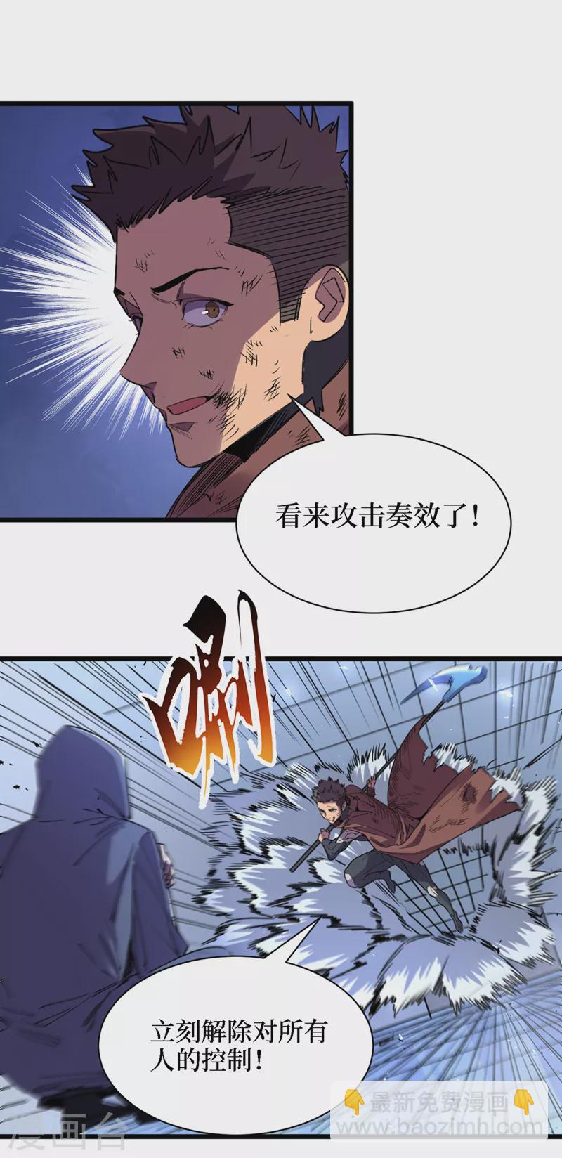 第76话 接下来，看我的表演~-第79话
