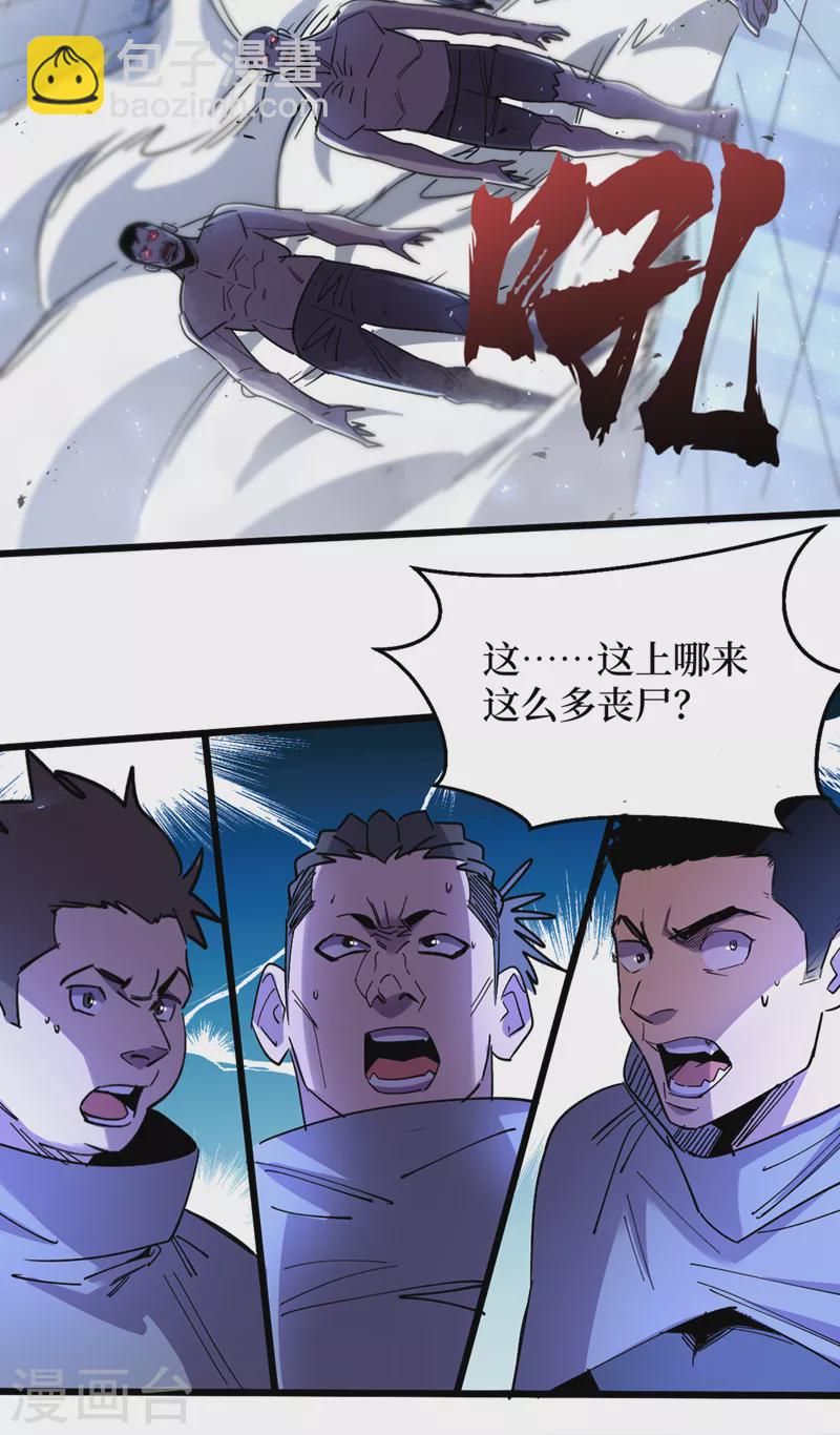 第76话 接下来，看我的表演~-第79话