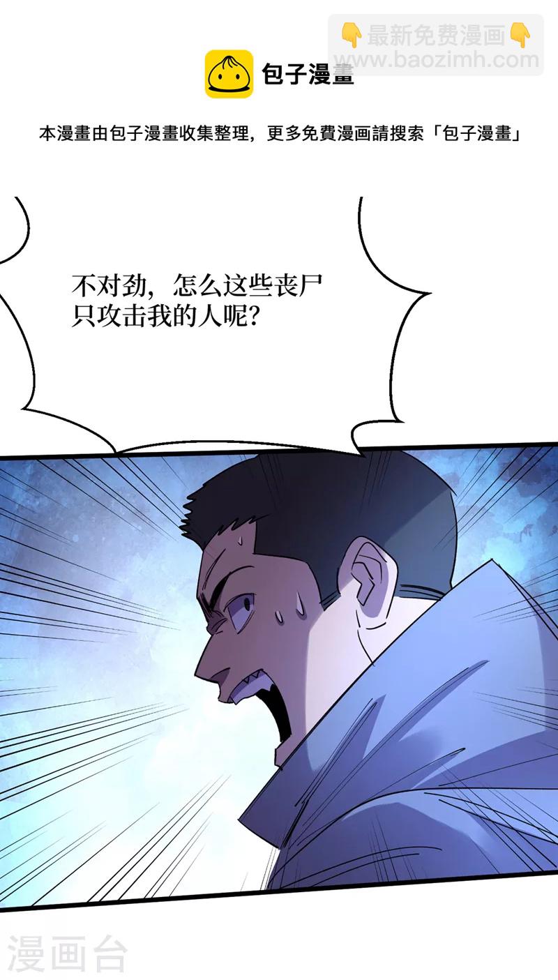 第76话 接下来，看我的表演~-第79话