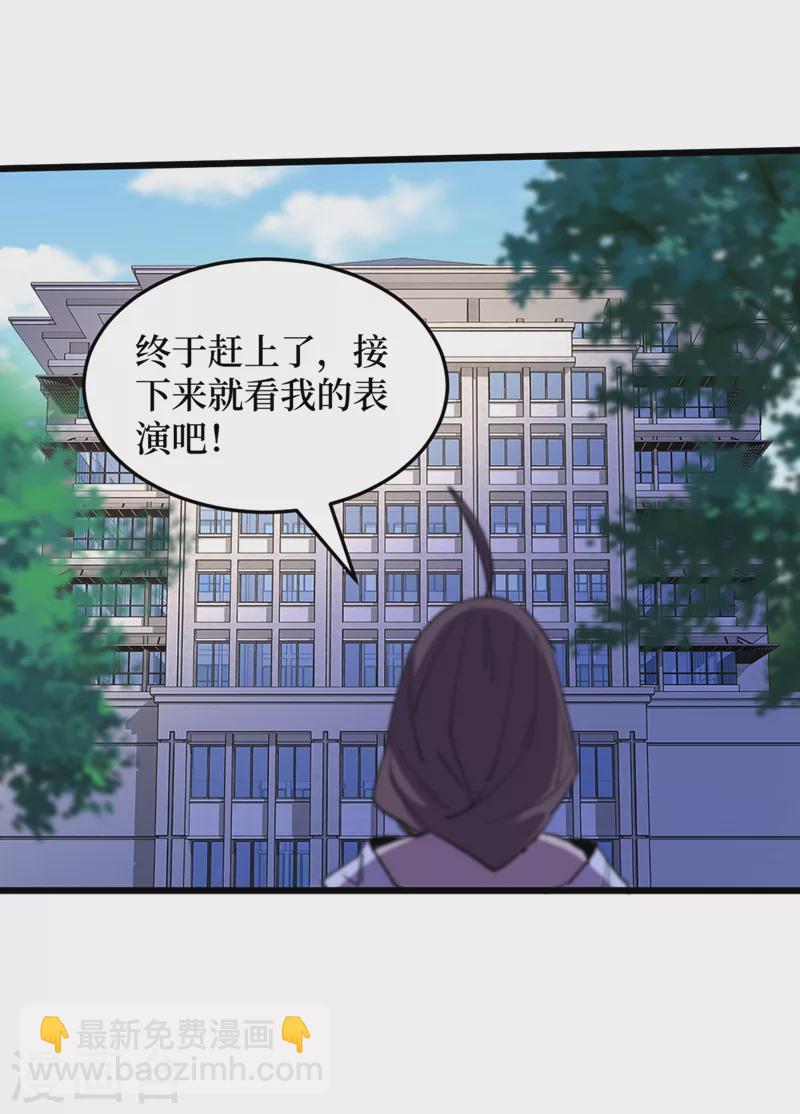 第76话 接下来，看我的表演~-第79话