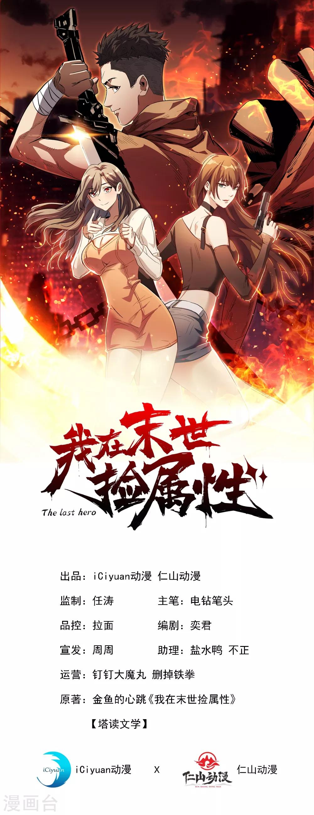 第8话 隔空取物-第9话