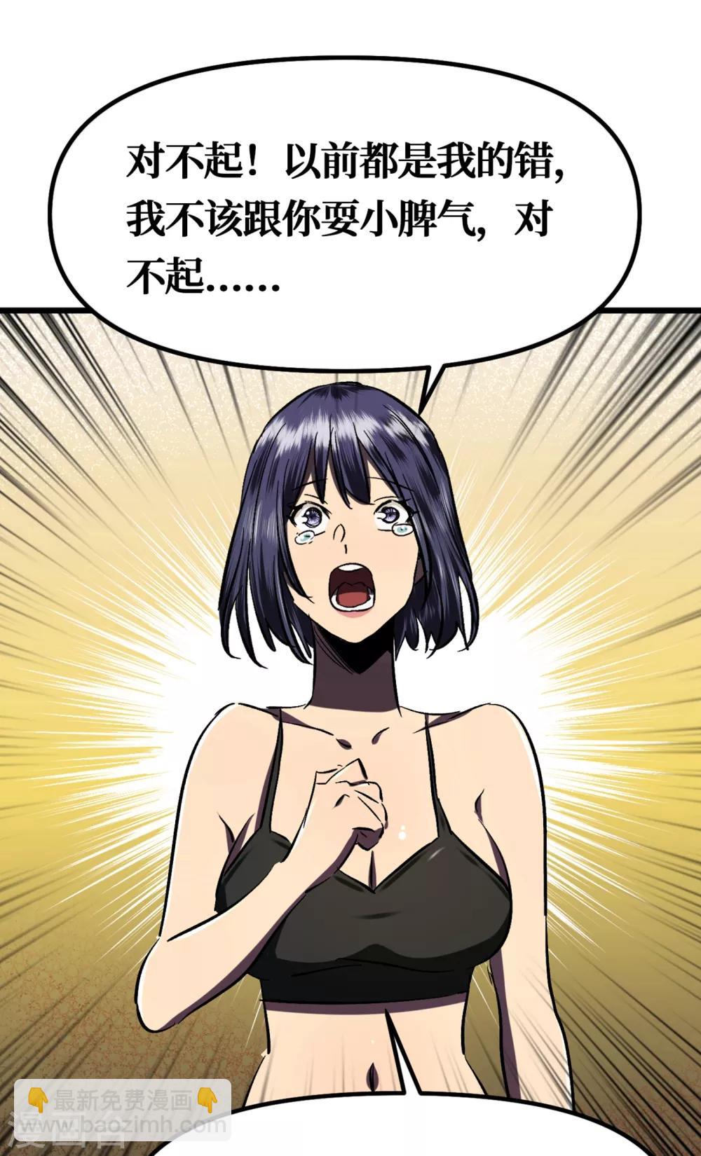 第8话 隔空取物-第9话