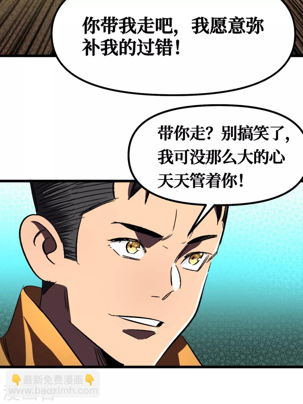 第8话 隔空取物-第9话