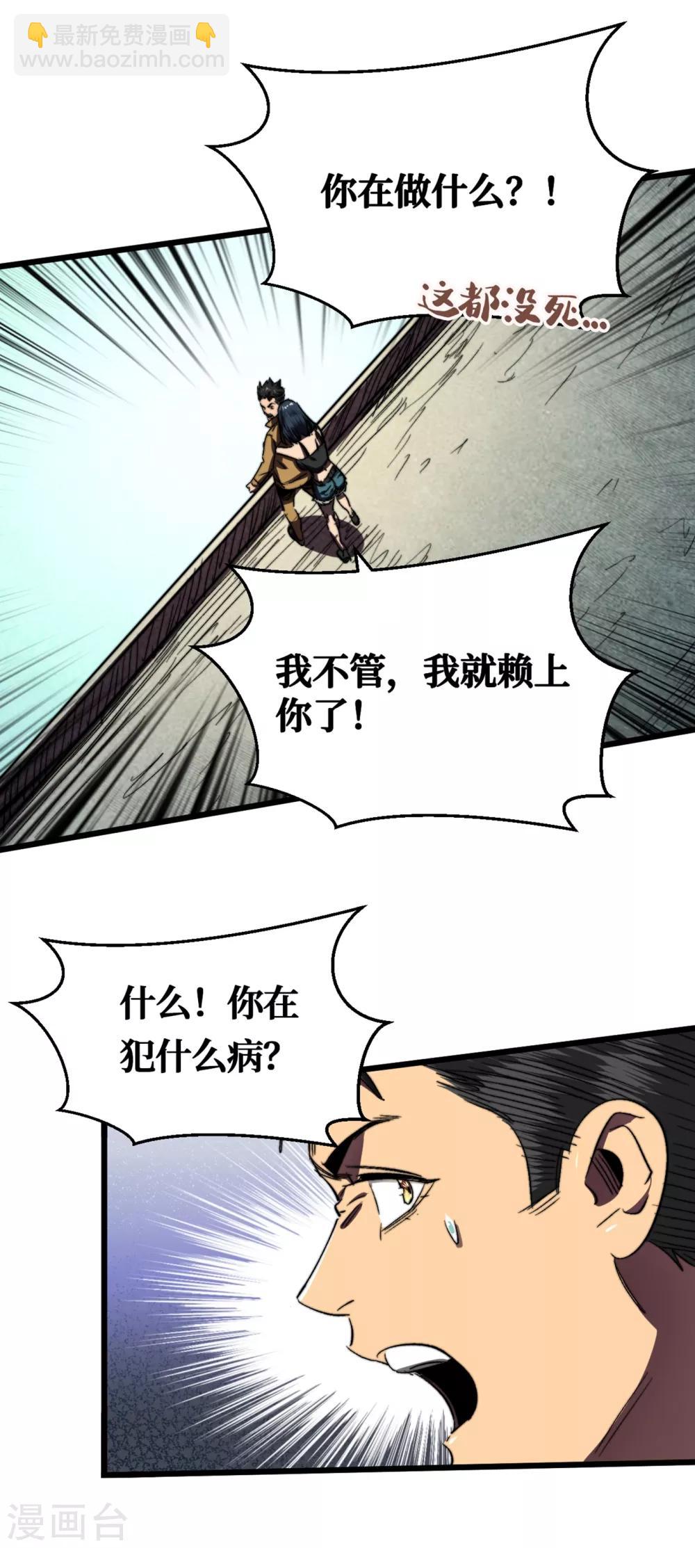 第8话 隔空取物-第9话