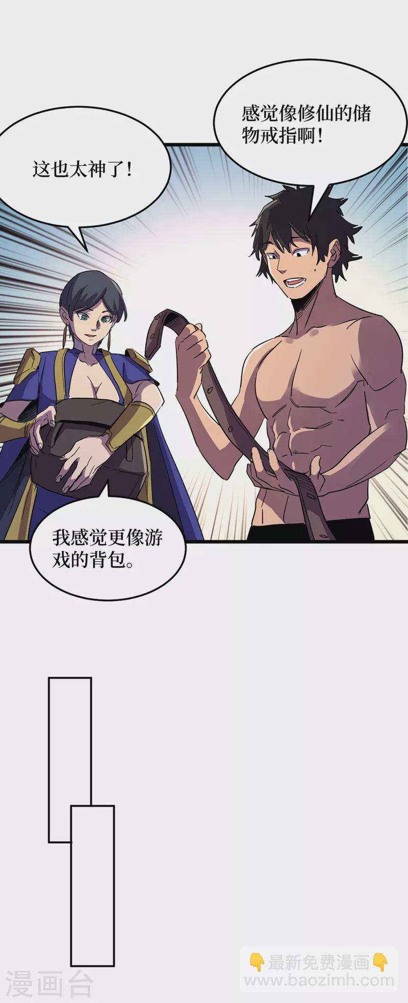 第78话 出来吧，打印机器人！-第81话