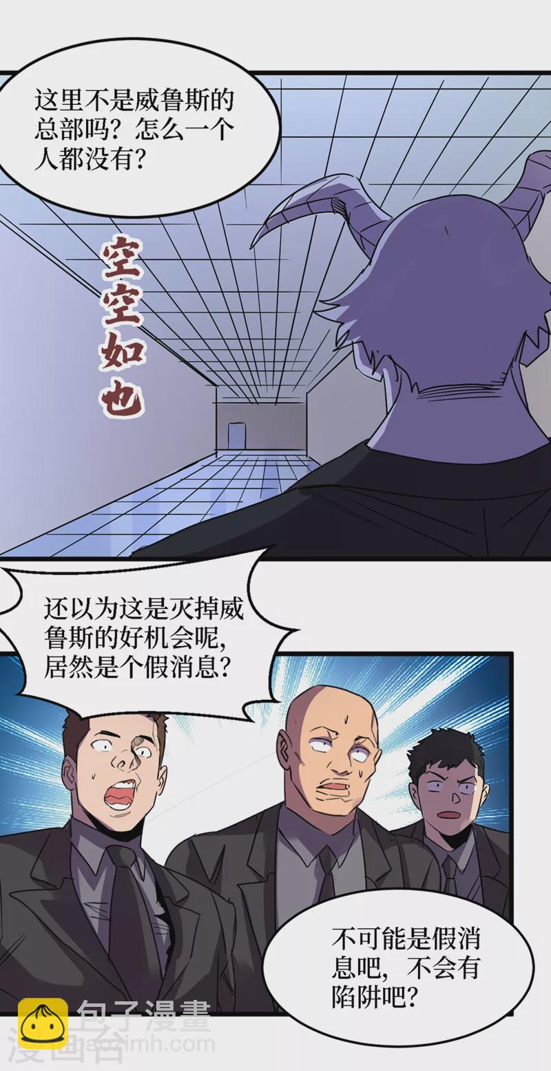 第78话 出来吧，打印机器人！-第81话