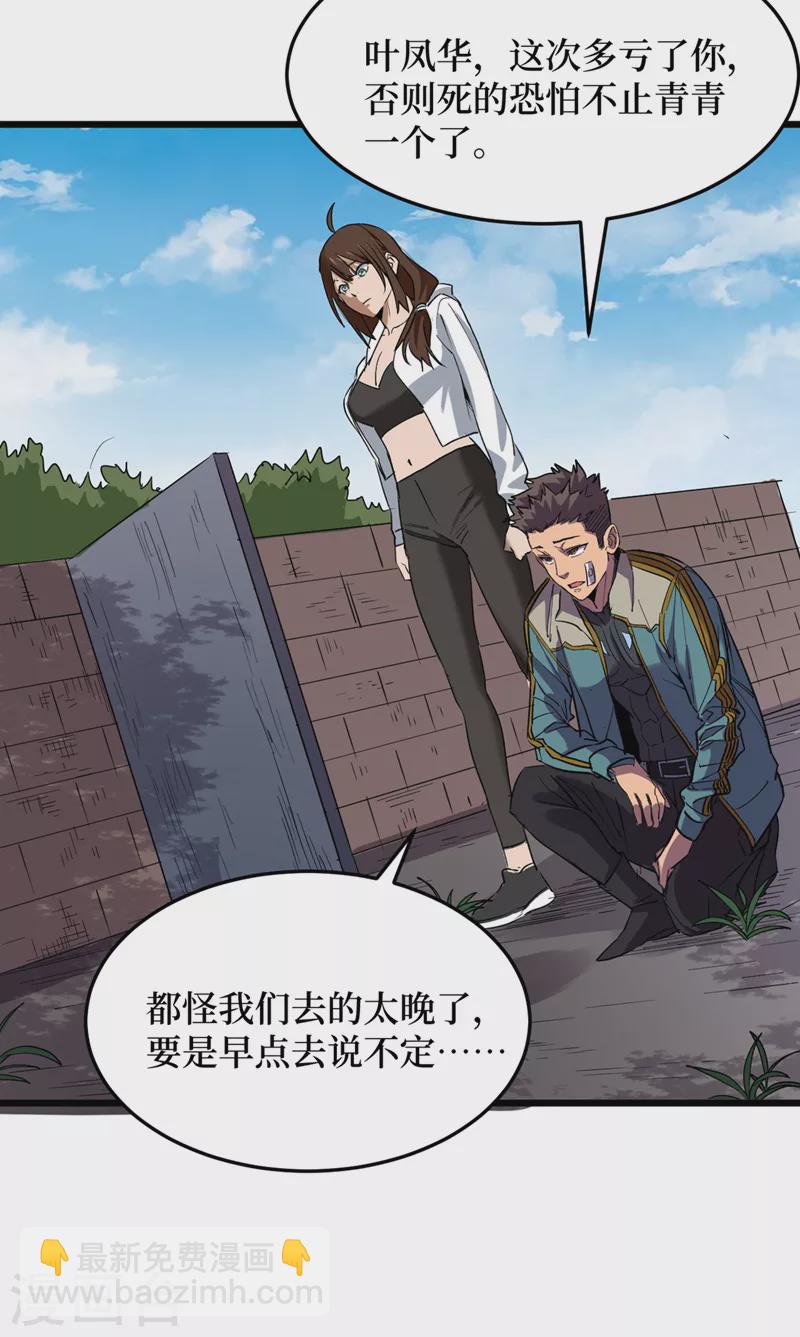 第78话 出来吧，打印机器人！-第81话