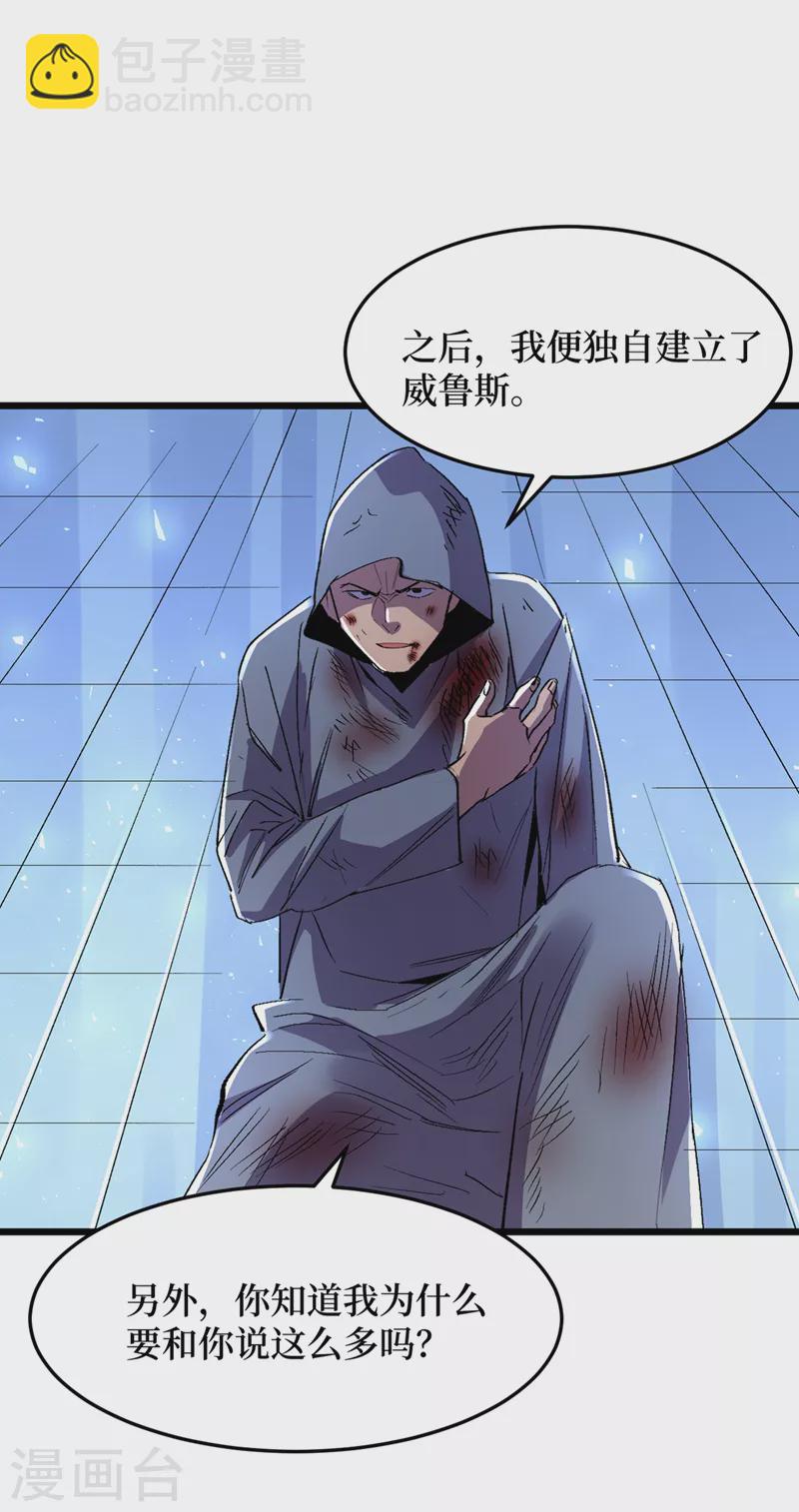 第78话 出来吧，打印机器人！-第81话