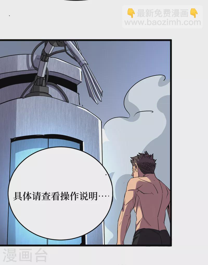 第78话 出来吧，打印机器人！-第81话