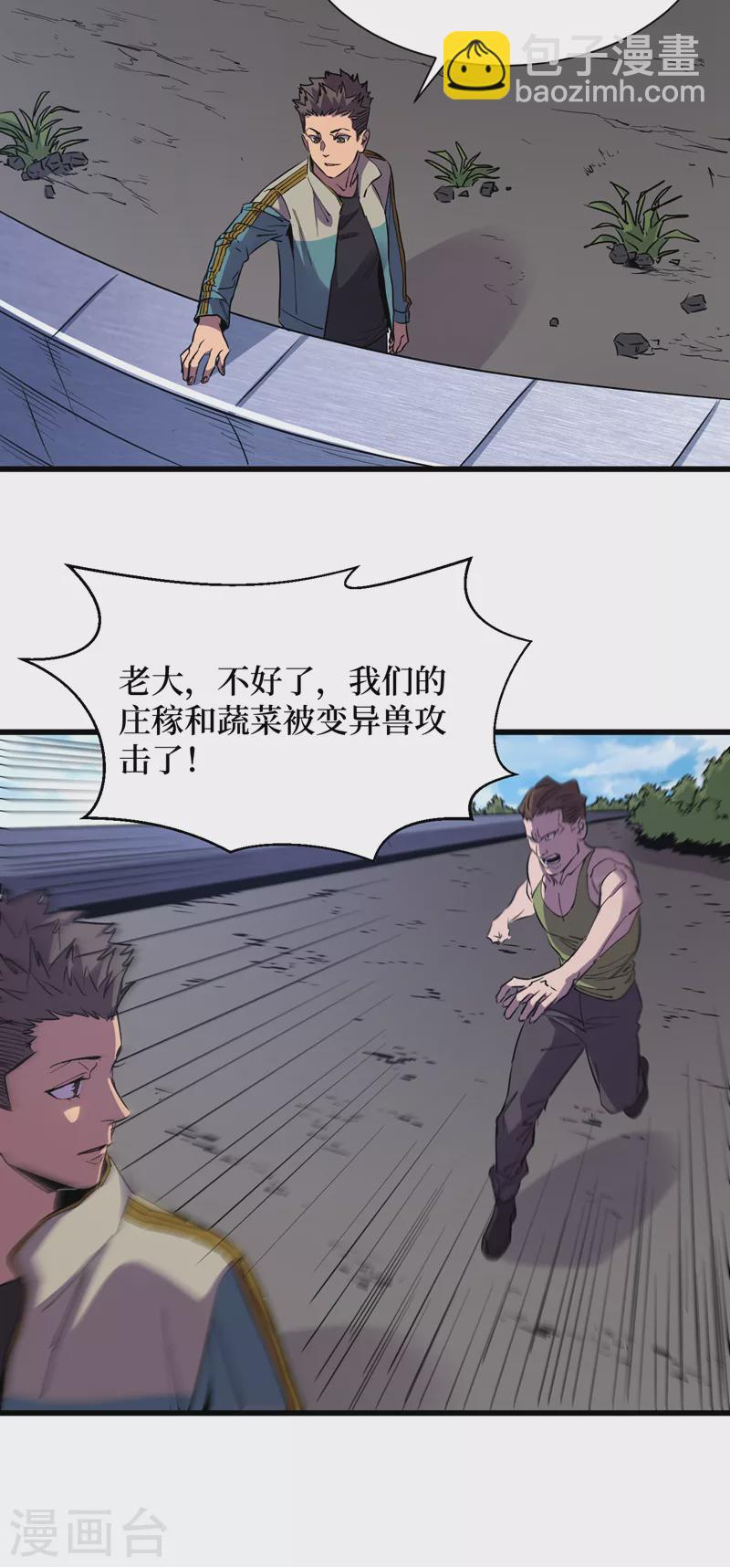 第78话 出来吧，打印机器人！-第81话