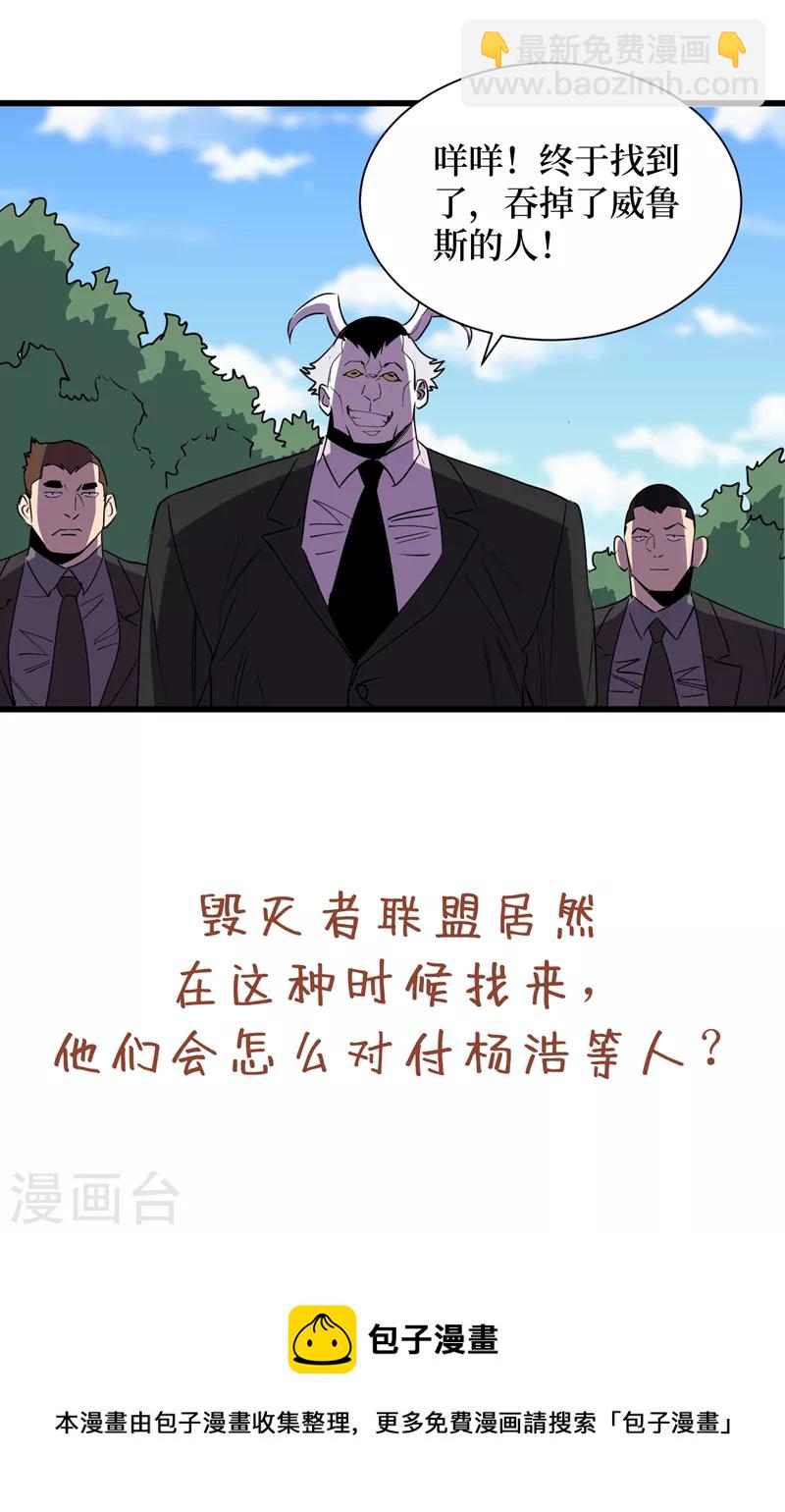 第78话 出来吧，打印机器人！-第81话