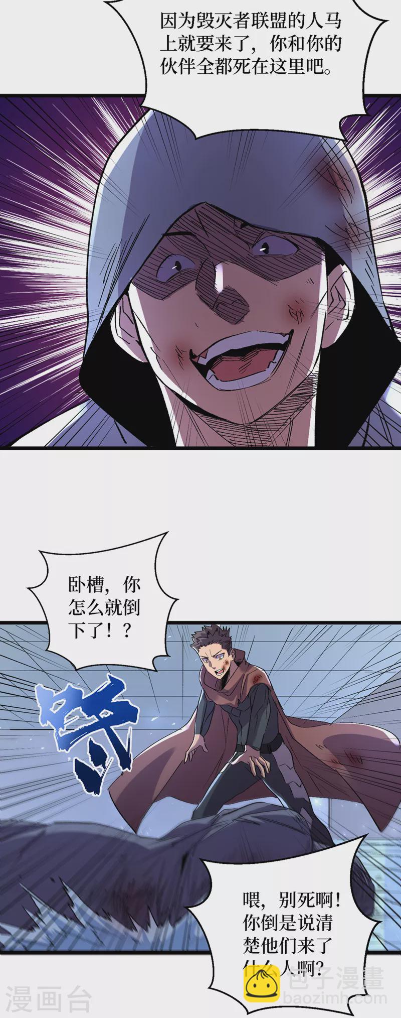 第78话 出来吧，打印机器人！-第81话