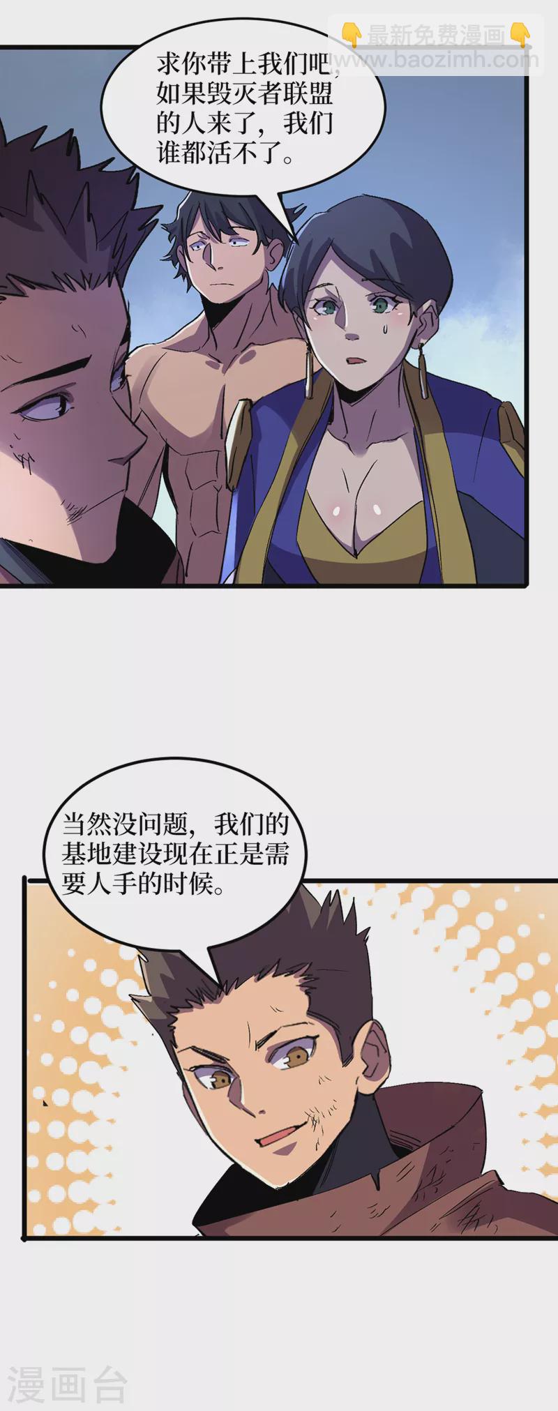 第78话 出来吧，打印机器人！-第81话