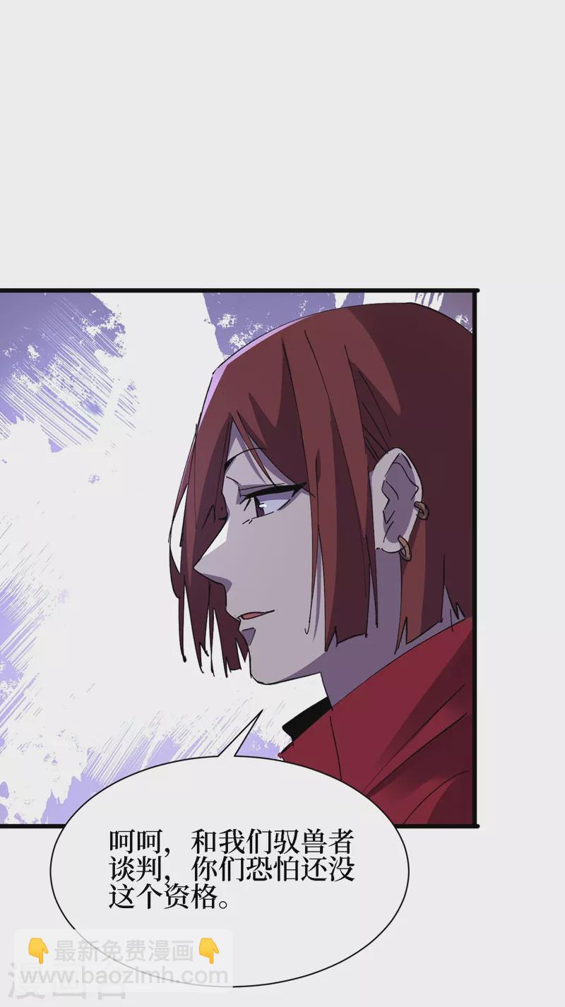 第80话 驭兽者-第83话