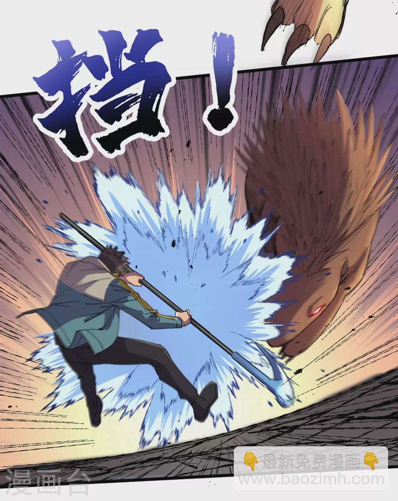 第80话 驭兽者-第83话