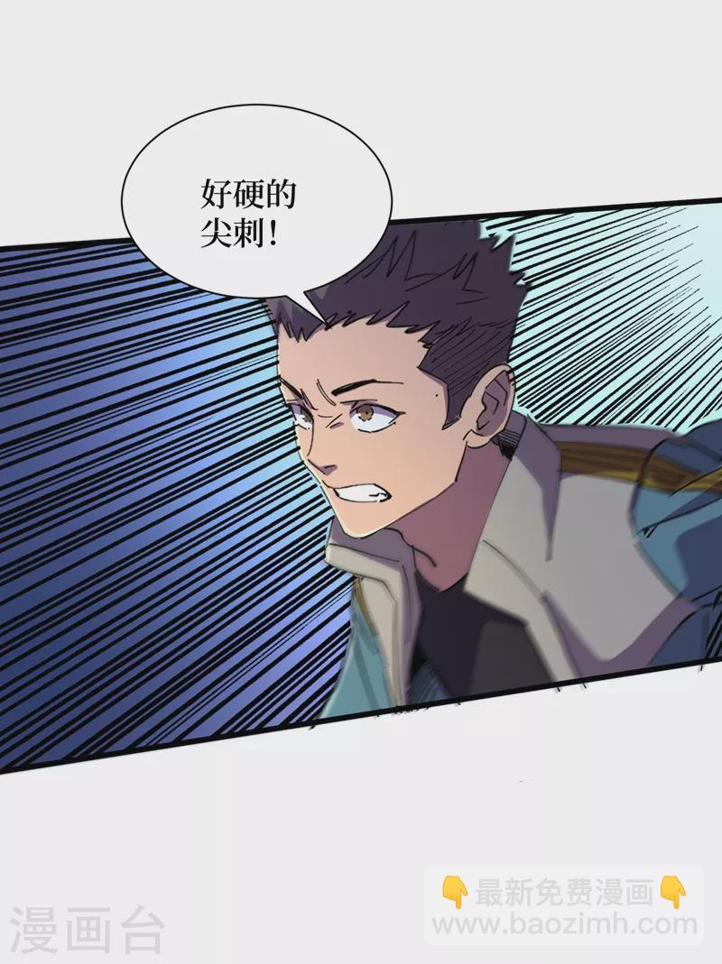 第80话 驭兽者-第83话