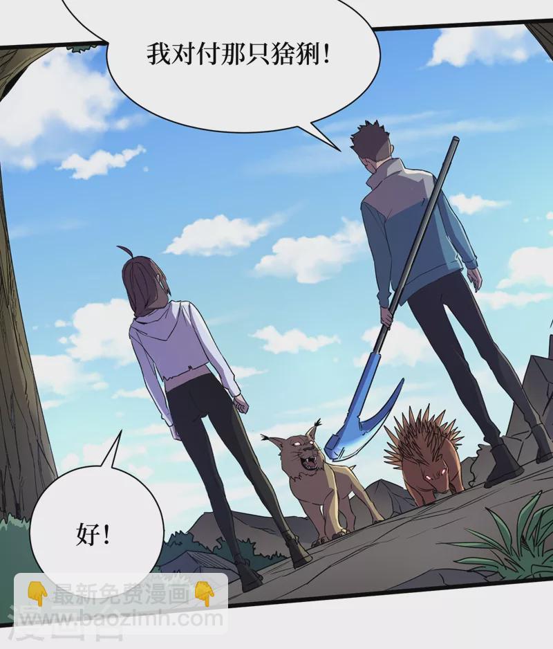 第80话 驭兽者-第83话