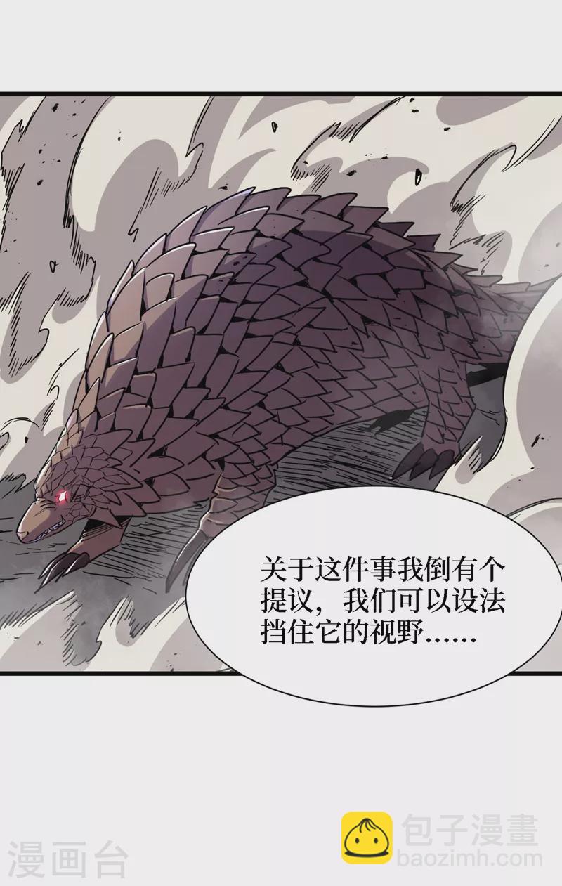 第80话 驭兽者-第83话