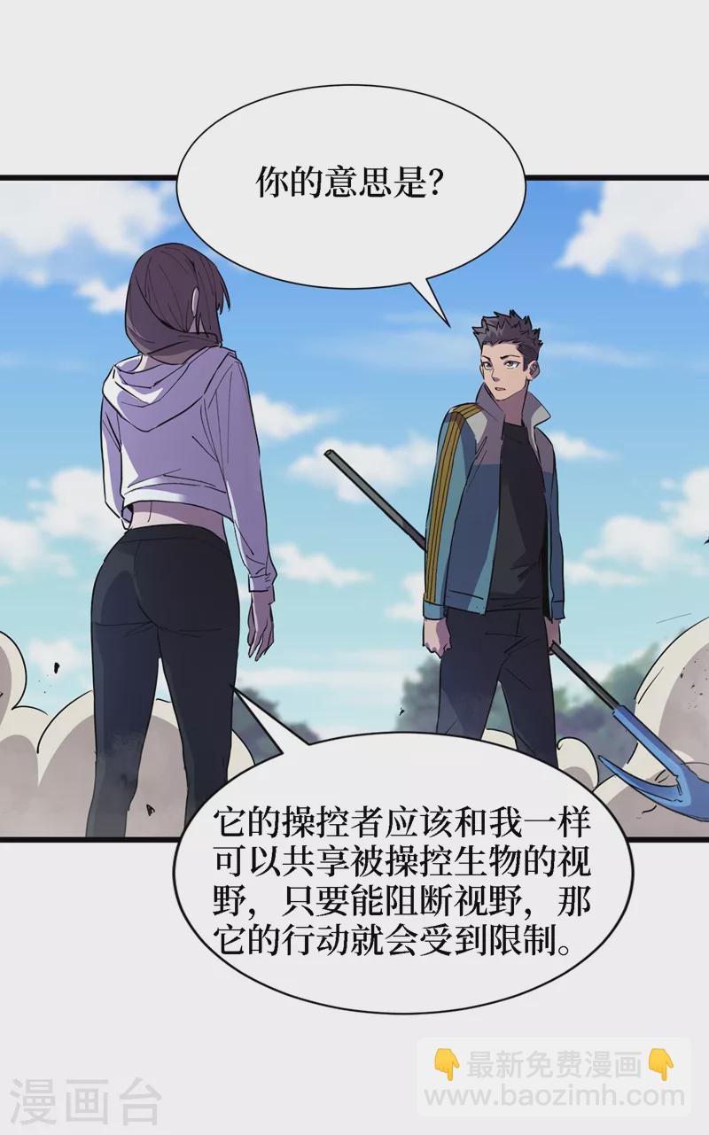 第80话 驭兽者-第83话
