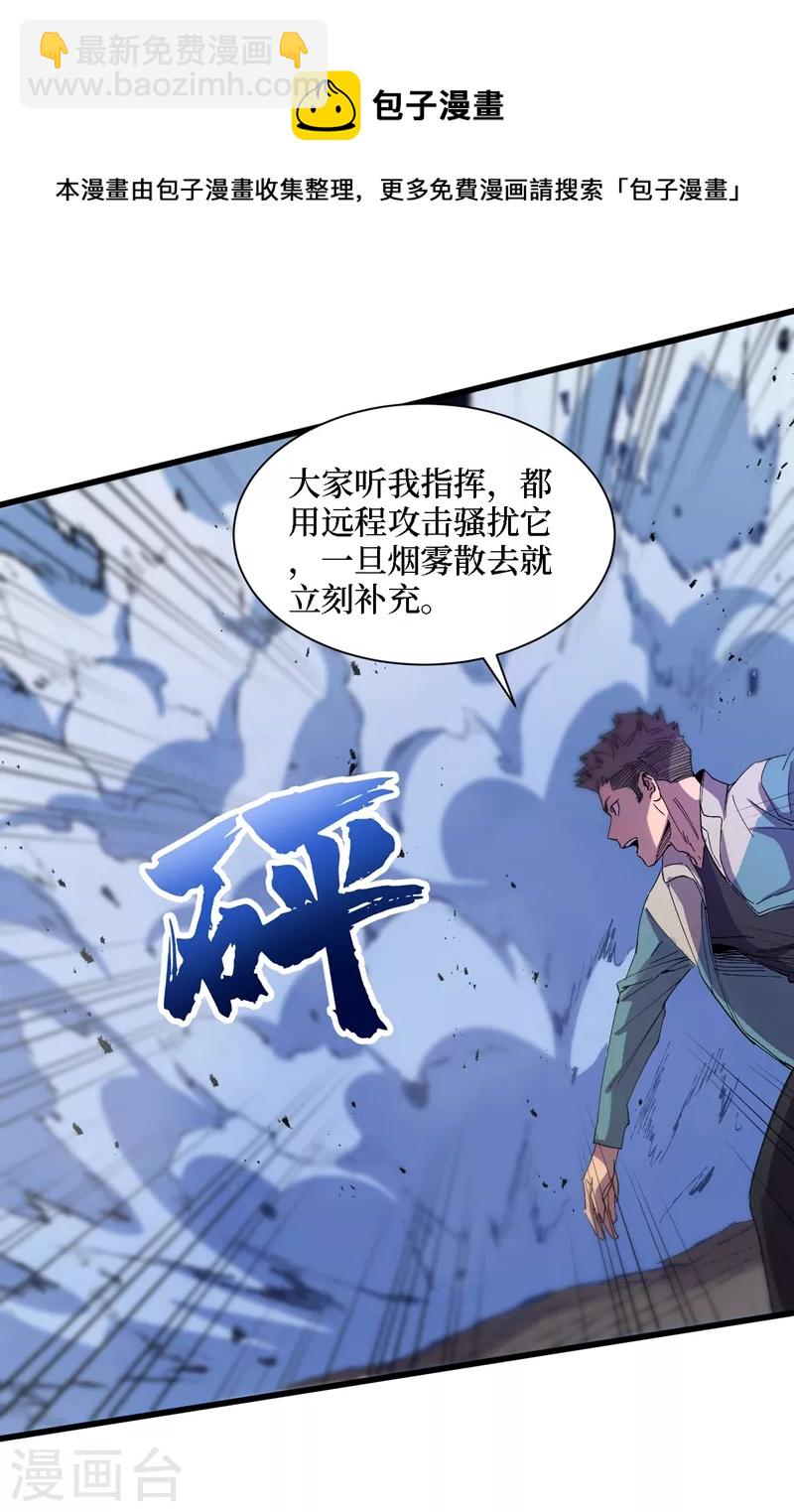 第80话 驭兽者-第83话