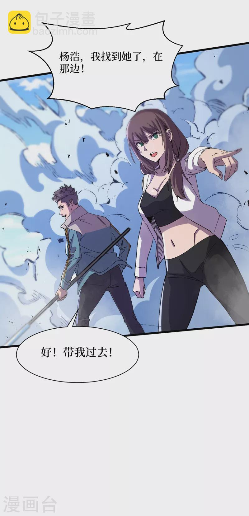 第80话 驭兽者-第83话