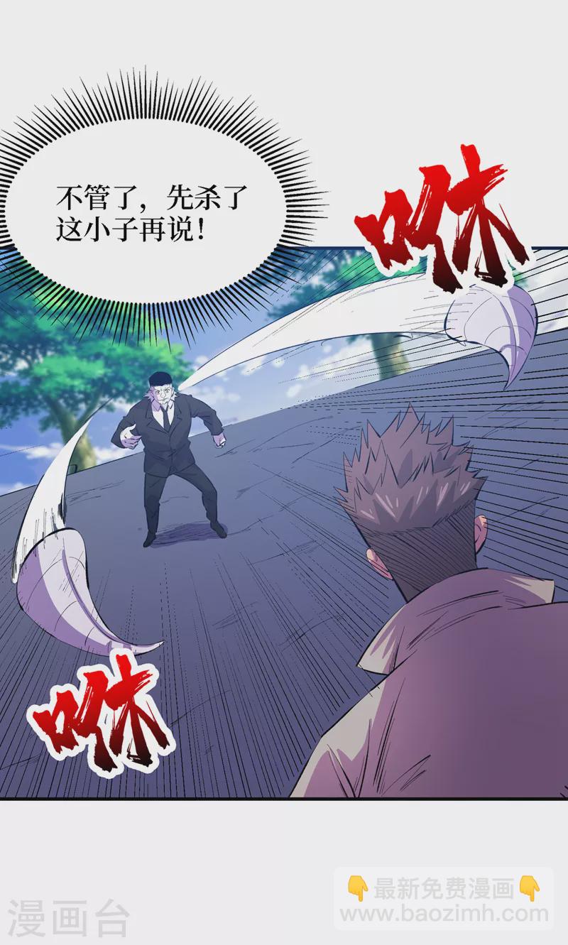 第82话 自愈技能，解锁！-第85话