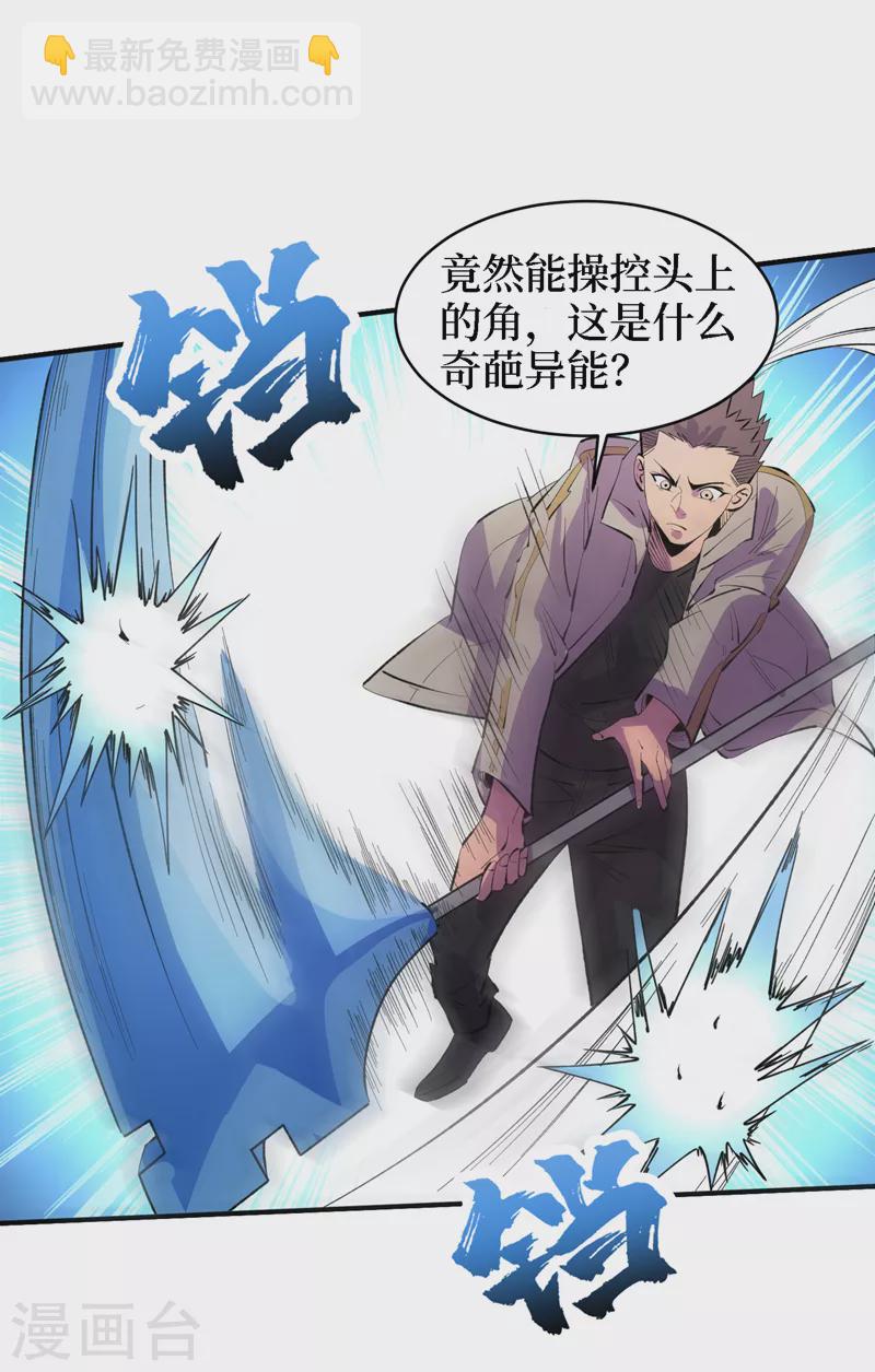 第82话 自愈技能，解锁！-第85话