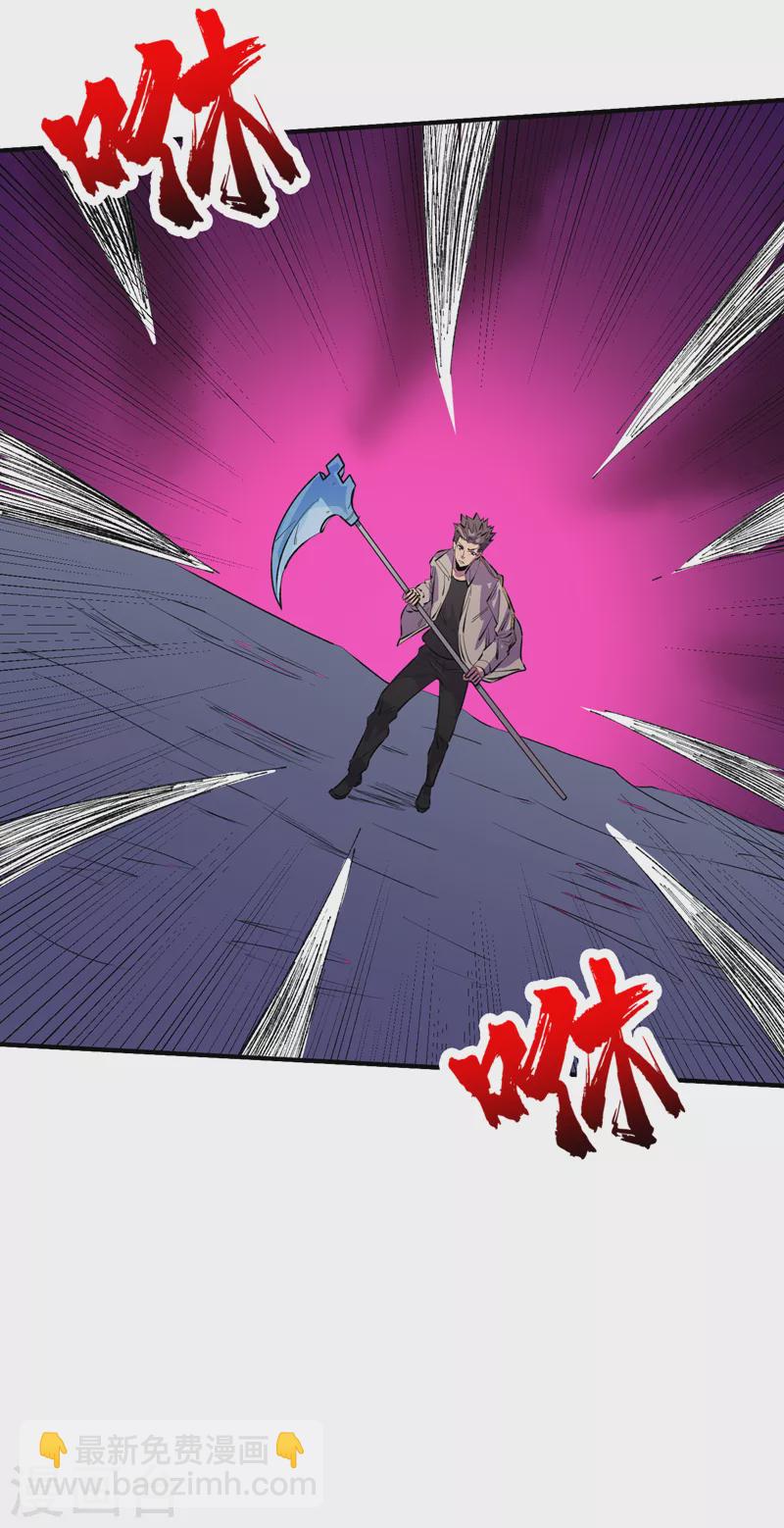 第82话 自愈技能，解锁！-第85话