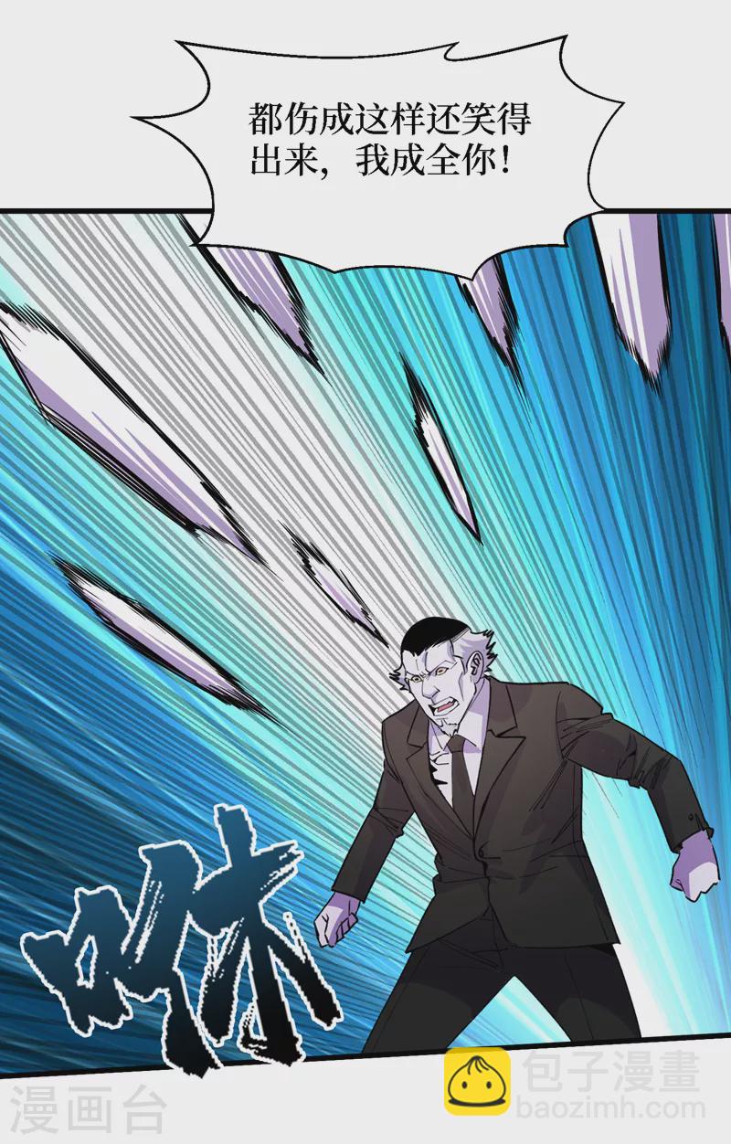第82话 自愈技能，解锁！-第85话
