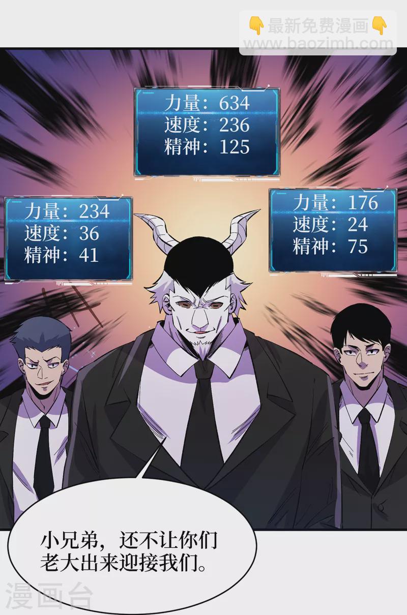 第82话 自愈技能，解锁！-第85话