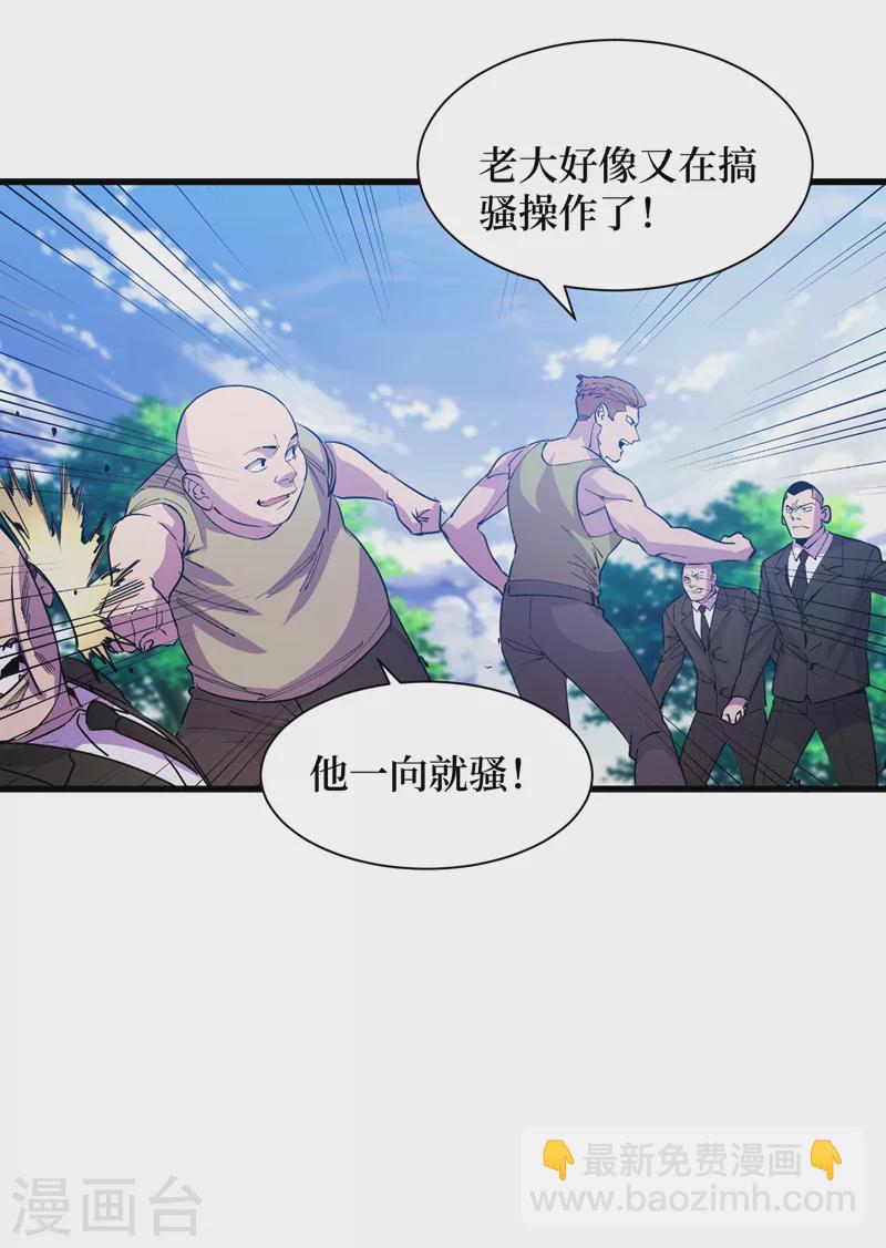 第82话 自愈技能，解锁！-第85话