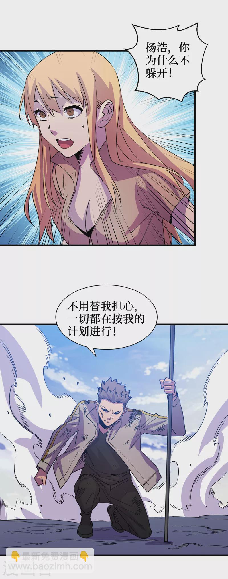第82话 自愈技能，解锁！-第85话