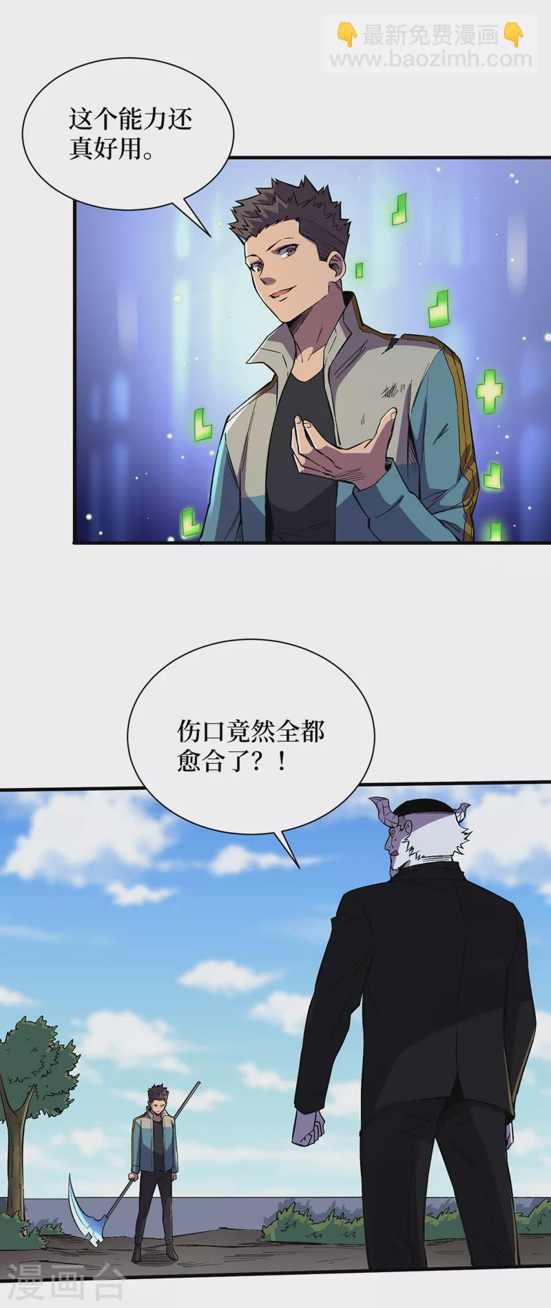 第82话 自愈技能，解锁！-第85话